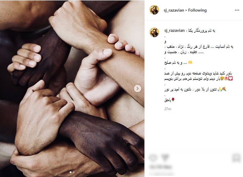 واکنش جواد رضویان به تبعیض نژادی در آمریکا ؛