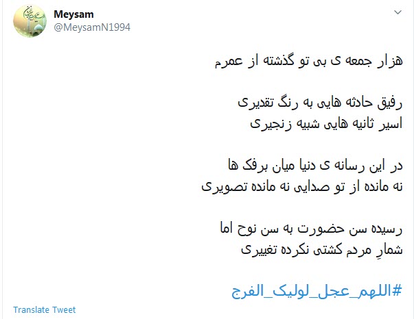 دنیا شده لبریز ز ظلم و ستم و جور؛&zwnj; ای کاش خدا امر کند تا که بیای