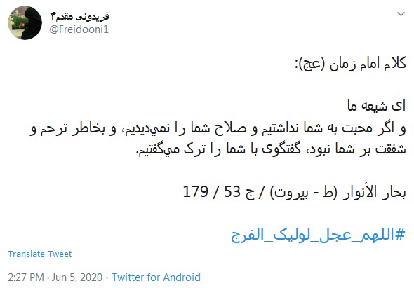 دنیا شده لبریز ز ظلم و ستم و جور؛&zwnj; ای کاش خدا امر کند تا که بیای