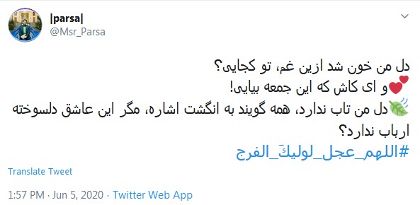 دنیا شده لبریز ز ظلم و ستم و جور؛&zwnj; ای کاش خدا امر کند تا که بیای