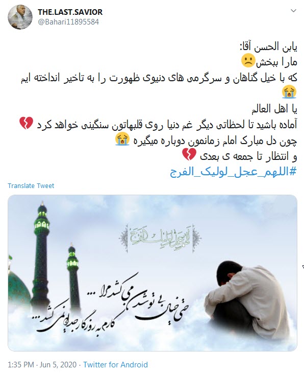 دنیا شده لبریز ز ظلم و ستم و جور؛&zwnj; ای کاش خدا امر کند تا که بیای