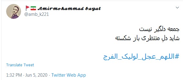 دنیا شده لبریز ز ظلم و ستم و جور؛&zwnj; ای کاش خدا امر کند تا که بیای