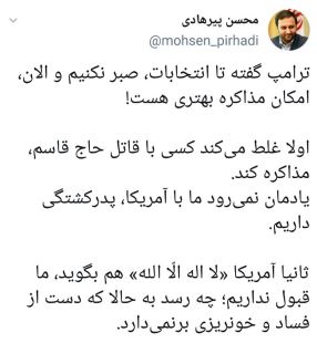 با قاتل حاج قاسم سلیمانی مذاکره نمی&zwnj;کنیم