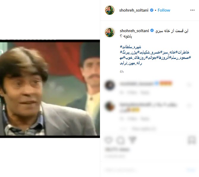 واکنش جواد رضویان به تبعیض نژادی در آمریکا ؛ خاطره بازی آقای بازیگر با عکسی قدیمی در کنار مرحوم علی معلم ؛ تبریک تولد متفاوت سپند امیرسلیمانی به خواهرش