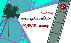 جورج فلویدهایی که هرگز دیده نشدند(۱۷+) / نبرد دیدنی فیل با کرگدن/ آبرو بردن کارشناس بی بی سی از همکار روح الله زم در آنتن زنده + فیلم