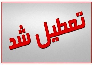 تا اطلاع ثانویی تالار‌های عروسی در کردستان تعطیل است