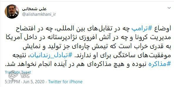 شمخانی: تبادل اخیر زندانیان، نتیجه&nbsp; مذاکره با آمریکا نیست