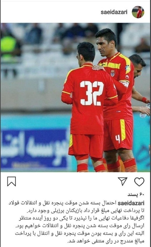 احتمال بسته شدن پنجره نقل&zwnj; و&zwnj; انتقالات فولاد