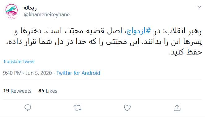 در ازدواج، اصل قضیه محبّت است