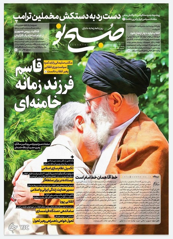 روزنامه های 17 خرداد 99