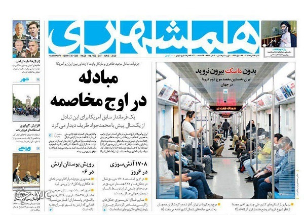 رمزگشایی از نقشه نژادپرستانه ترامپ/ دوربرگردان کرونا/ ۱۰ نکته درباره پایان ترم دانشگاه آزاد/ آری به شفافیت آرا