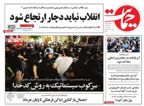 رمزگشایی از نقشه نژادپرستانه ترامپ/ دوربرگردان کرونا/ ۱۰ نکته درباره پایان ترم دانشگاه آزاد/ آری به شفافیت آرا