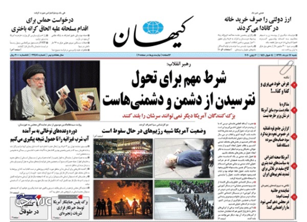 رمزگشایی از نقشه نژادپرستانه ترامپ/ دوربرگردان کرونا/ ۱۰ نکته درباره پایان ترم دانشگاه آزاد/ آری به شفافیت آرا
