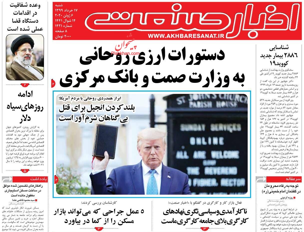 کسری بودجه باید از نقدینگی بازار تامین شود/ افزایش ۸۰ درصدی خط فقر در تهران ظرف ۲ سال/ بورس همچنان در میان بازارها می تازد کسری بودجه باید از نقدینگی بازار تامین شود/ افزایش ۸۰ درصدی خط فقر در تهران ظرف ۲ سال/ بورس همچنان در میان بازارها می تازد