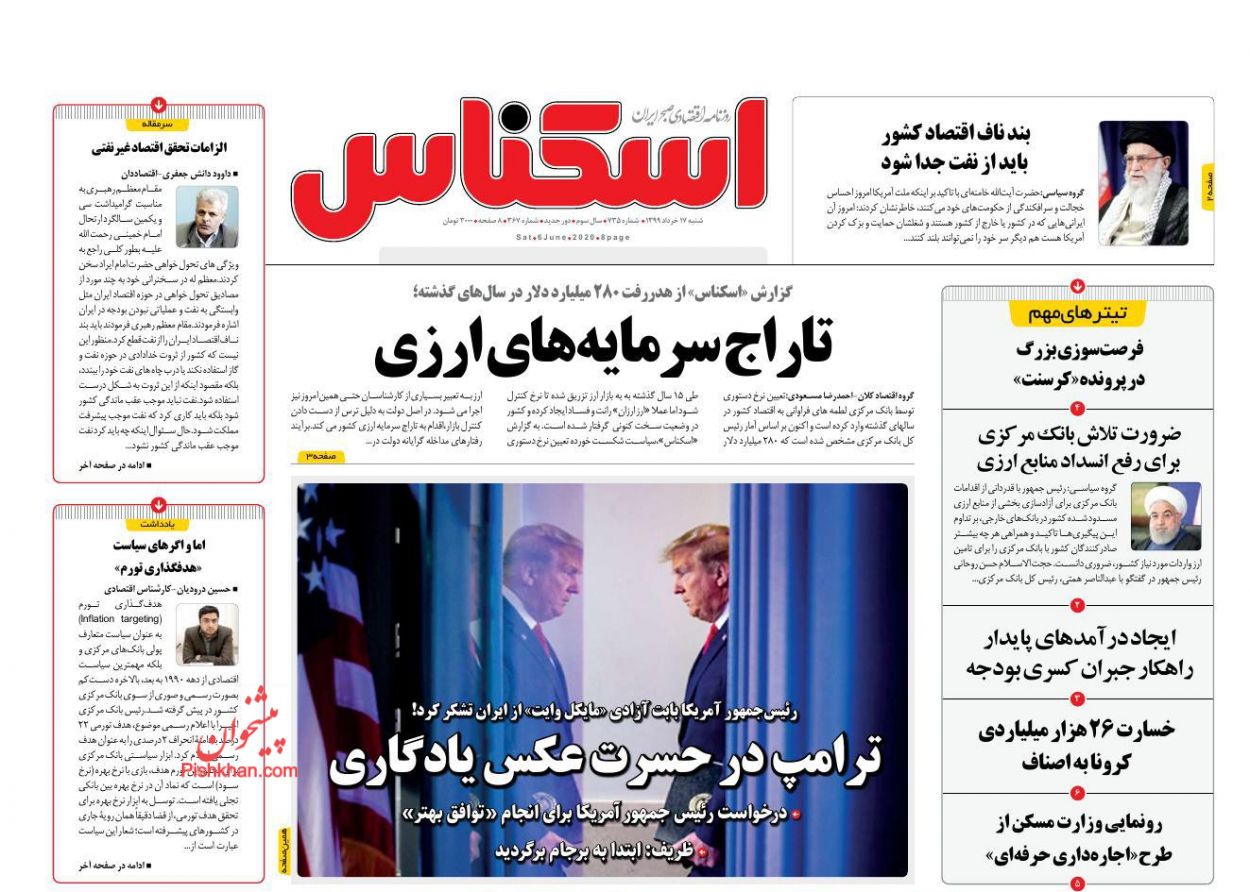 کسری بودجه باید از نقدینگی بازار تامین شود/ افزایش ۸۰ درصدی خط فقر در تهران ظرف ۲ سال/ بورس همچنان در میان بازارها می تازد کسری بودجه باید از نقدینگی بازار تامین شود/ افزایش ۸۰ درصدی خط فقر در تهران ظرف ۲ سال/ بورس همچنان در میان بازارها می تازد