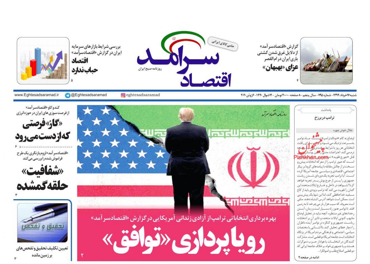 کسری بودجه باید از نقدینگی بازار تامین شود/ افزایش ۸۰ درصدی خط فقر در تهران ظرف ۲ سال/ بورس همچنان در میان بازارها می تازد کسری بودجه باید از نقدینگی بازار تامین شود/ افزایش ۸۰ درصدی خط فقر در تهران ظرف ۲ سال/ بورس همچنان در میان بازارها می تازد