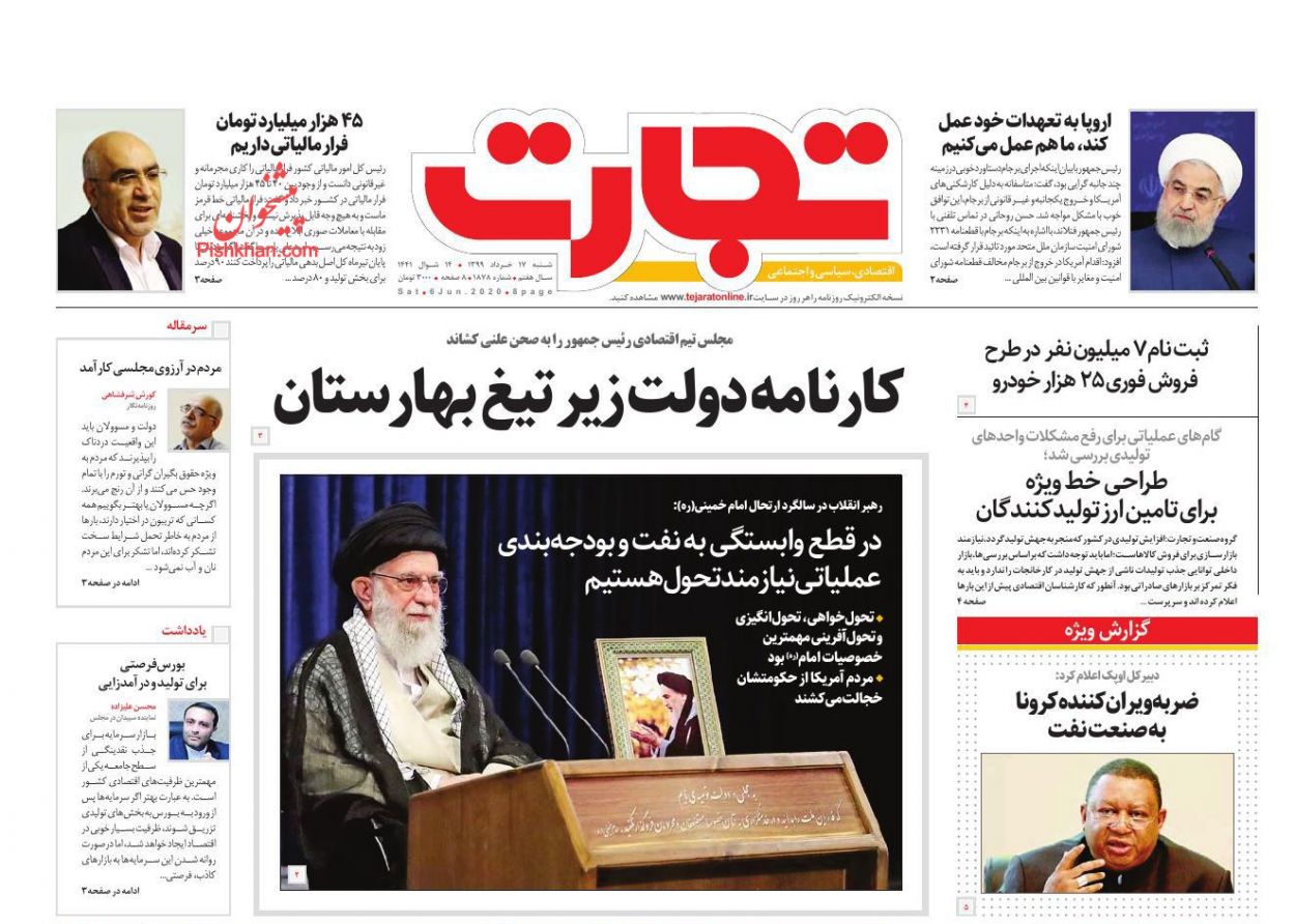 کسری بودجه باید از نقدینگی بازار تامین شود/ افزایش ۸۰ درصدی خط فقر در تهران ظرف ۲ سال/ بورس همچنان در میان بازارها می تازد کسری بودجه باید از نقدینگی بازار تامین شود/ افزایش ۸۰ درصدی خط فقر در تهران ظرف ۲ سال/ بورس همچنان در میان بازارها می تازد