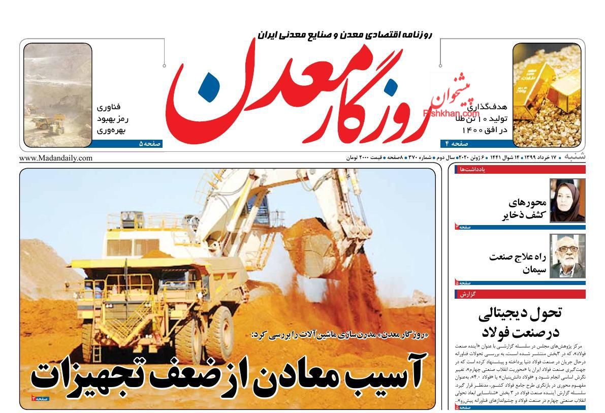 کسری بودجه باید از نقدینگی بازار تامین شود/ افزایش ۸۰ درصدی خط فقر در تهران ظرف ۲ سال/ بورس همچنان در میان بازارها می تازد کسری بودجه باید از نقدینگی بازار تامین شود/ افزایش ۸۰ درصدی خط فقر در تهران ظرف ۲ سال/ بورس همچنان در میان بازارها می تازد