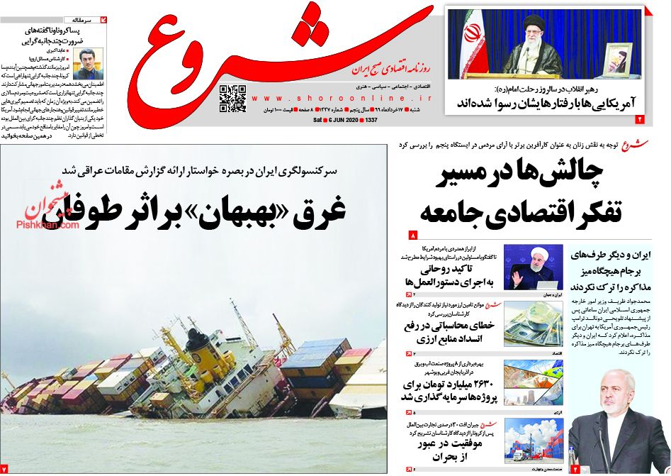 کسری بودجه باید از نقدینگی بازار تامین شود/ افزایش ۸۰ درصدی خط فقر در تهران ظرف ۲ سال/ بورس همچنان در میان بازارها می تازد کسری بودجه باید از نقدینگی بازار تامین شود/ افزایش ۸۰ درصدی خط فقر در تهران ظرف ۲ سال/ بورس همچنان در میان بازارها می تازد