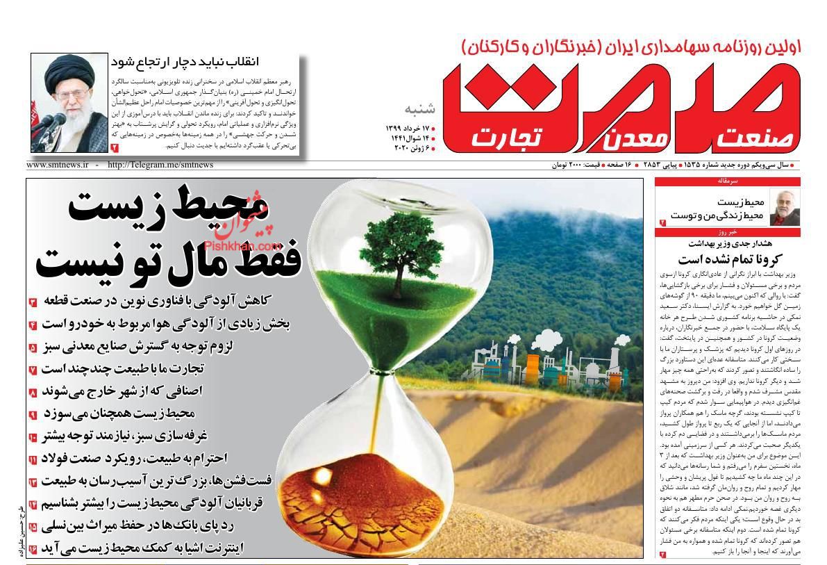 کسری بودجه باید از نقدینگی بازار تامین شود/ افزایش ۸۰ درصدی خط فقر در تهران ظرف ۲ سال/ بورس همچنان در میان بازارها می تازد کسری بودجه باید از نقدینگی بازار تامین شود/ افزایش ۸۰ درصدی خط فقر در تهران ظرف ۲ سال/ بورس همچنان در میان بازارها می تازد