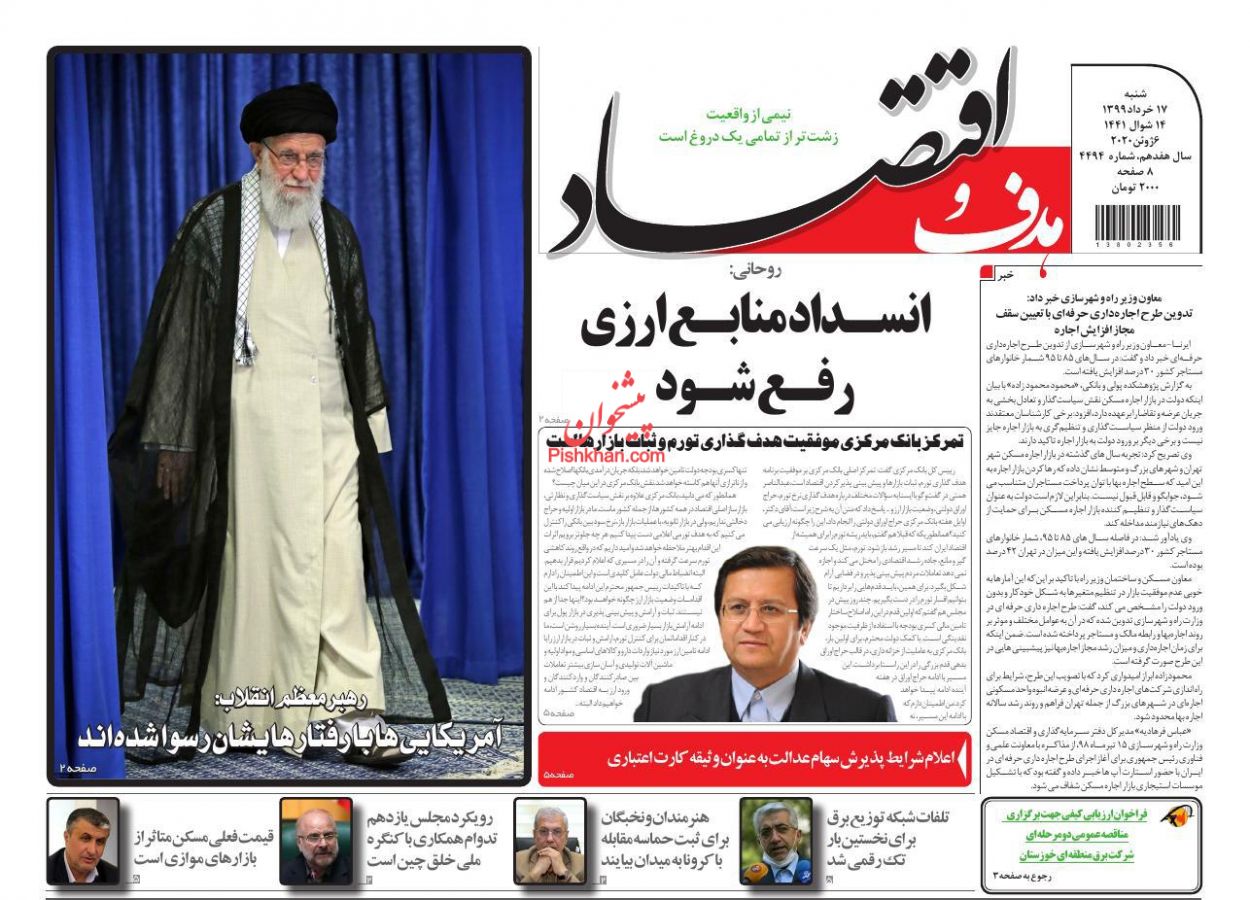 کسری بودجه باید از نقدینگی بازار تامین شود/ افزایش ۸۰ درصدی خط فقر در تهران ظرف ۲ سال/ بورس همچنان در میان بازارها می تازد کسری بودجه باید از نقدینگی بازار تامین شود/ افزایش ۸۰ درصدی خط فقر در تهران ظرف ۲ سال/ بورس همچنان در میان بازارها می تازد