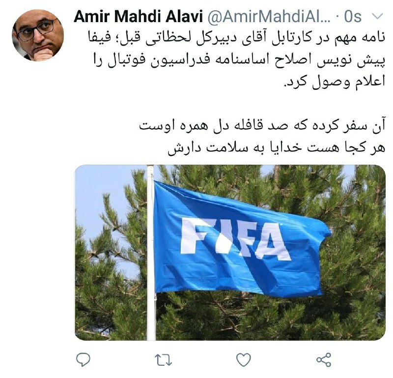 اهم اخبار ورزشی ۱۶ خرداد