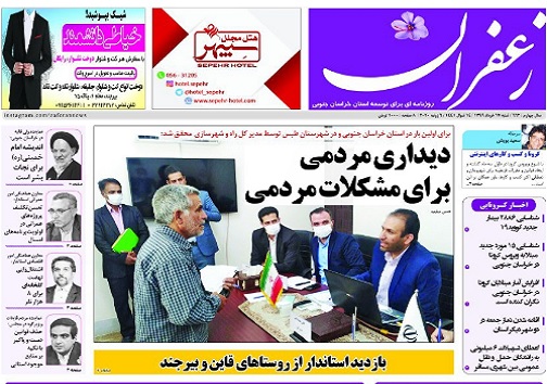 رزونامه