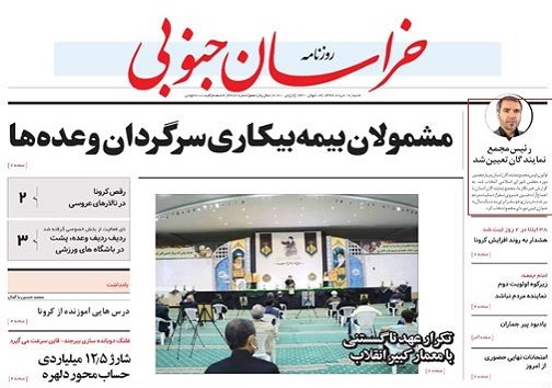 مشمولان بیمه بیکاری سرگردان وعده ها/ دیدار مردمی برای مشکلات مردمی