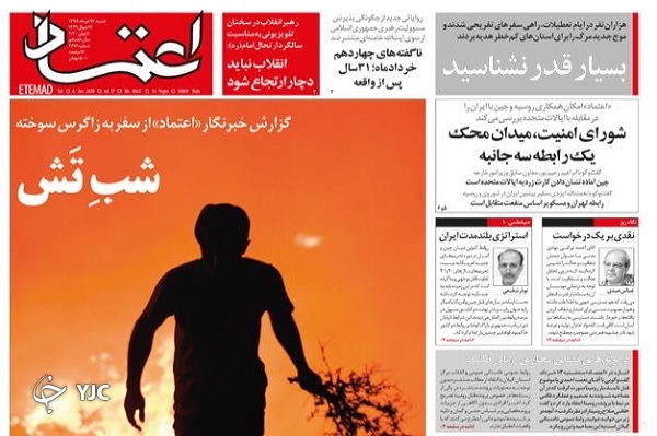 رمزگشایی از نقشه نژادپرستانه ترامپ/ دوربرگردان کرونا/ ۱۰ نکته درباره پایان ترم دانشگاه آزاد/ آری به شفافیت آرا