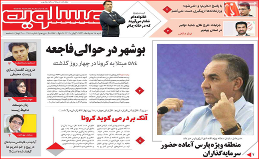 روزنامه&zwnj;ها