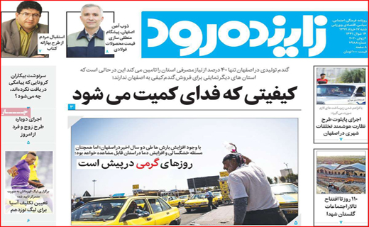 روزنامه&zwnj;ها