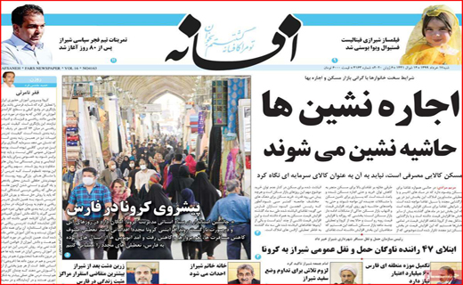 روزنامه&zwnj;ها