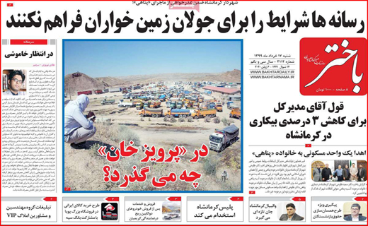 روزنامه&zwnj;ها