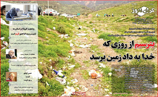 روزنامه&zwnj;ها