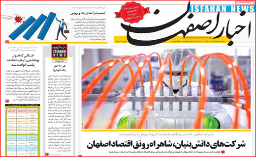 روزنامه&zwnj;ها