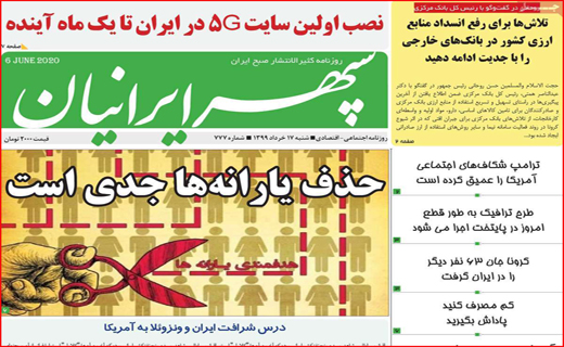 روزنامه&zwnj;ها