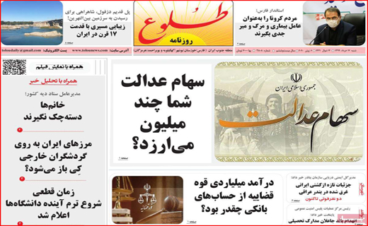 شانس برنده شدن خودرو کمتر از نیم درصد! /حذف یارانه ها جدی است/ شبیخون کرونا به فرآورده های دامی