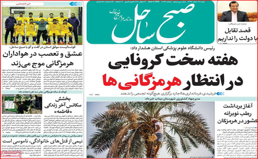 شانس برنده شدن خودرو کمتر از نیم درصد! /حذف یارانه ها جدی است/ شبیخون کرونا به فرآورده های دامی