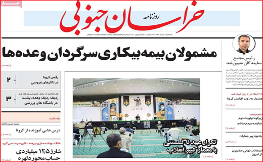 شانس برنده شدن خودرو کمتر از نیم درصد! /حذف یارانه ها جدی است/ شبیخون کرونا به فرآورده های دامی
