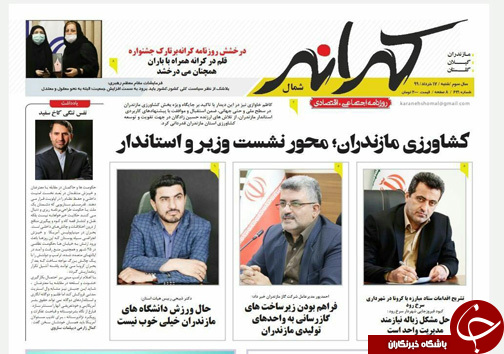 درخشش ابدی یک ذهن بی آلایش/ جولان پول&zwnj;های سرگردان در زمین&zwnj;های غرب مازندران