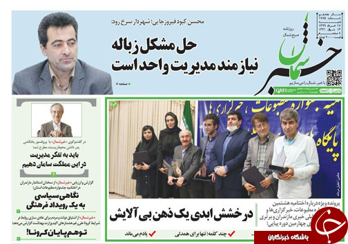 درخشش ابدی یک ذهن بی آلایش/ جولان پول&zwnj;های سرگردان در زمین&zwnj;های غرب مازندران
