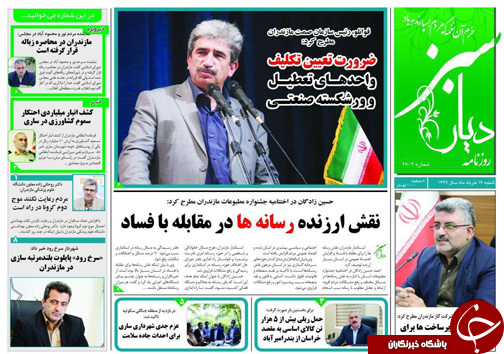 درخشش ابدی یک ذهن بی آلایش/ جولان پول&zwnj;های سرگردان در زمین&zwnj;های غرب مازندران