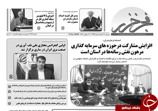 درخشش ابدی یک ذهن بی آلایش/ جولان پول&zwnj;های سرگردان در زمین&zwnj;های غرب مازندران