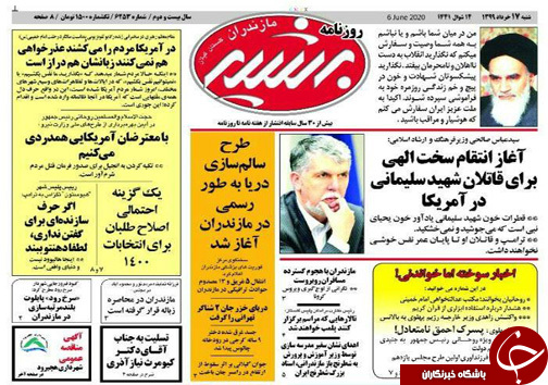 درخشش ابدی یک ذهن بی آلایش/ جولان پول&zwnj;های سرگردان در زمین&zwnj;های غرب مازندران