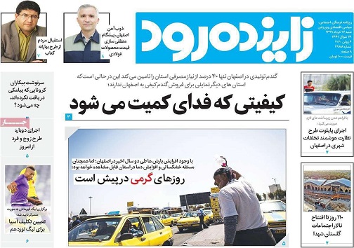 مدیریت سفته بازان بربازار مسکن/ کیفیتی که فدای کمیت می شود