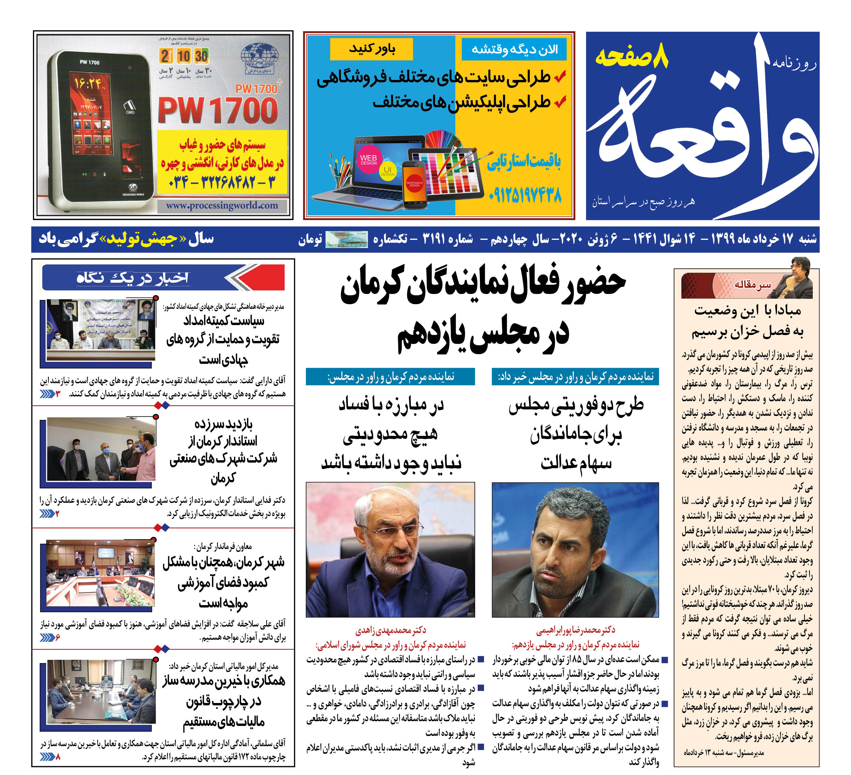 طرح دو فوریتی مجلس برای جاماندگان سهام عدالت