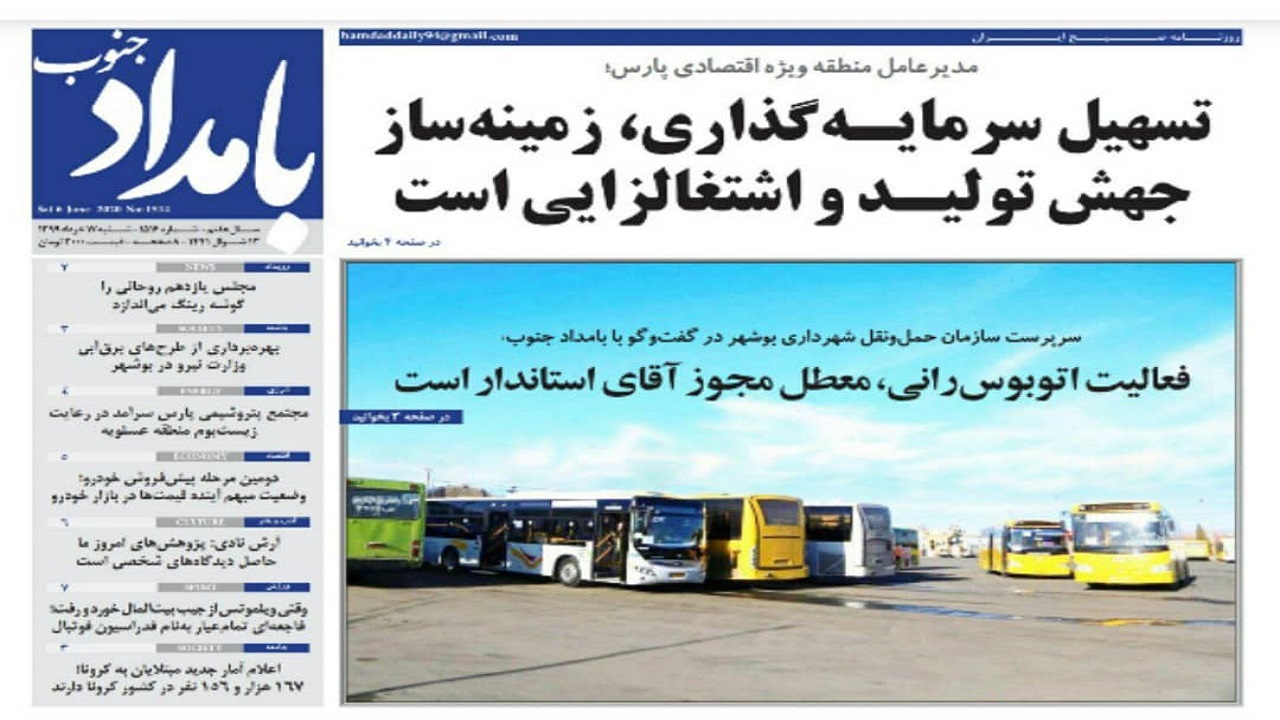 بامداد جنوب