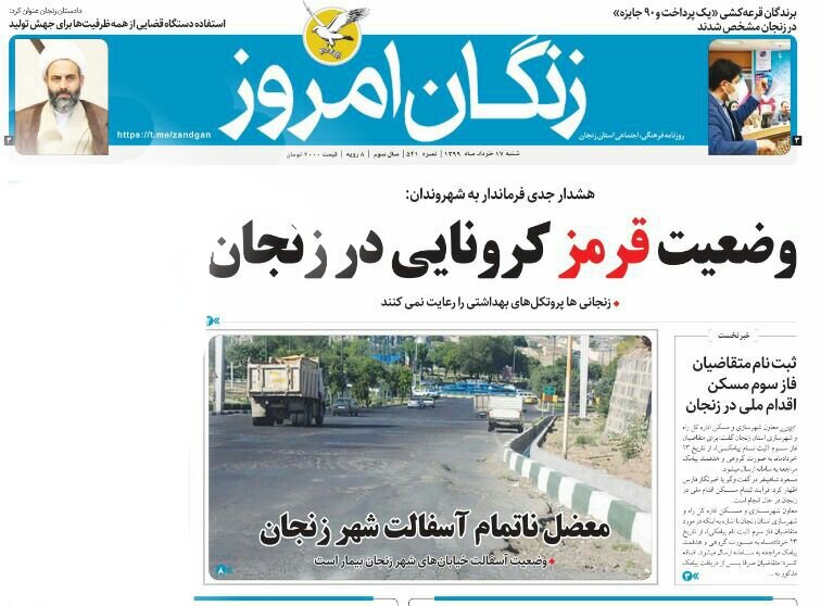 وضعیت قرمز کرونایی در زنجان/ثبت نام متقاضیان فاز سوم مسکن اقدام ملی در زنجان