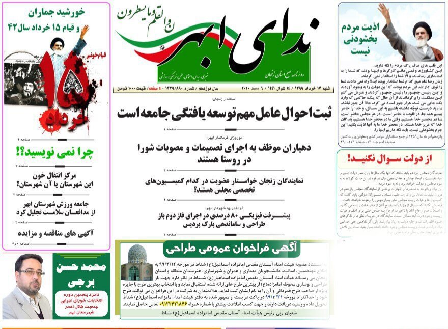 وضعیت قرمز کرونایی در زنجان/ثبت نام متقاضیان فاز سوم مسکن اقدام ملی در زنجان