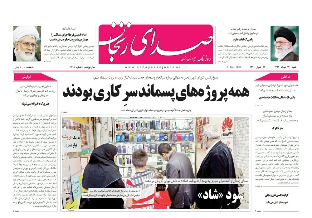 وضعیت قرمز کرونایی در زنجان/ثبت نام متقاضیان فاز سوم مسکن اقدام ملی در زنجان